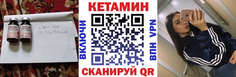 КЕТАМИН VHQ  продажа наркотиков  кракен ССЫЛКА  Буй 
